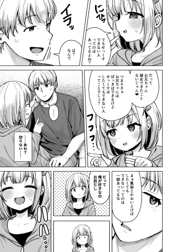 [Pizanuko] Yokoshima na Imouto de Yokatta Fhentai.net - Page 6