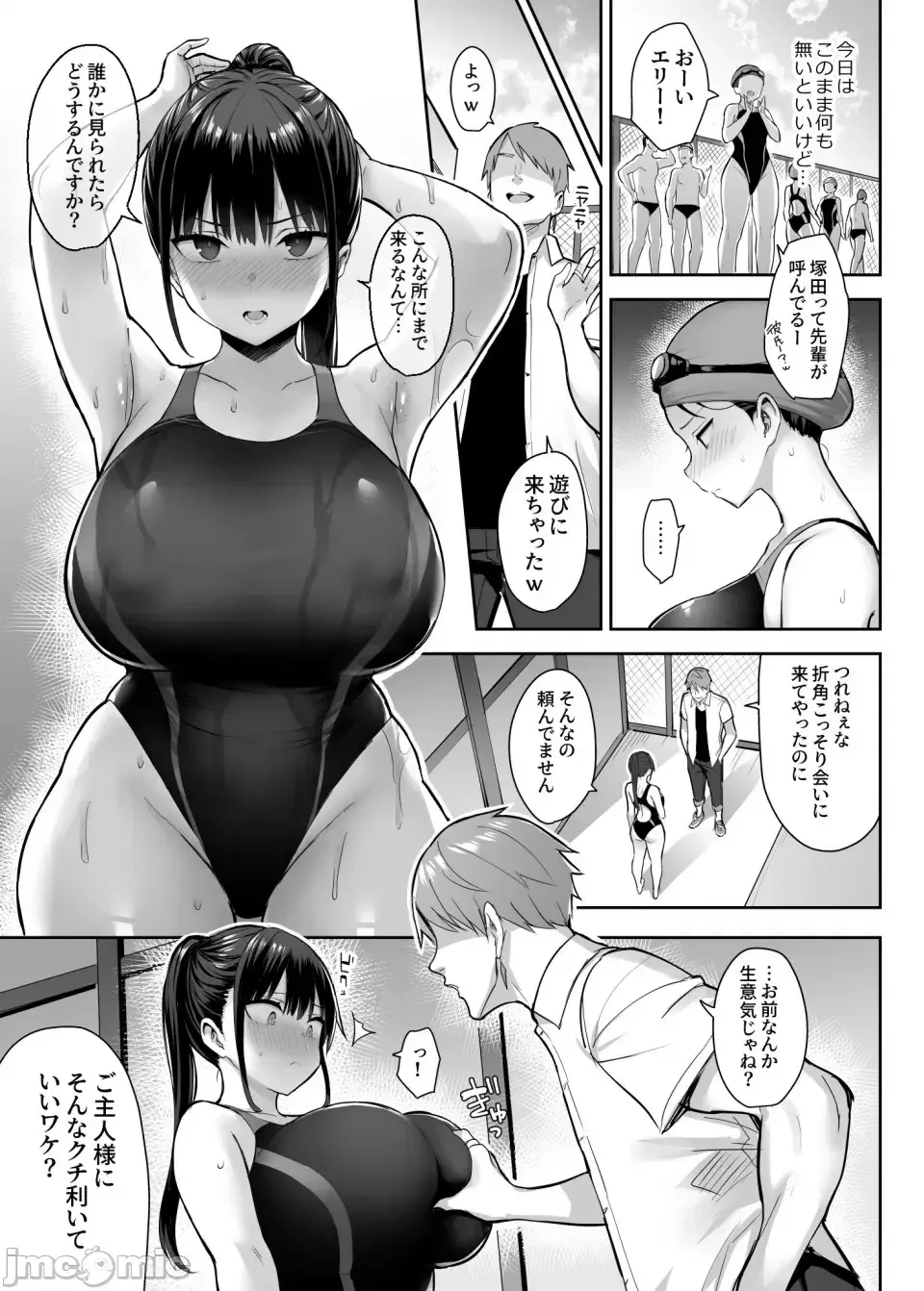 [Ichinomiya Yuu] ずっと好きだった巨乳幼馴染が不良達に弄ばれた七日間 上 Fhentai.net - Page 26