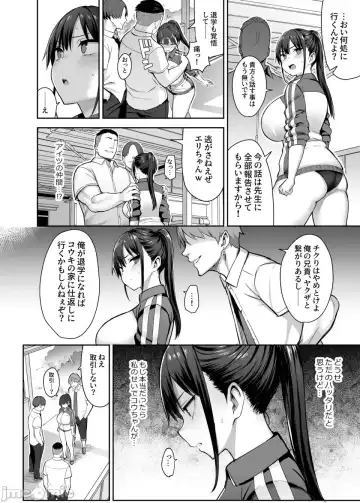 [Ichinomiya Yuu] ずっと好きだった巨乳幼馴染が不良達に弄ばれた七日間 上 Fhentai.net - Page 11