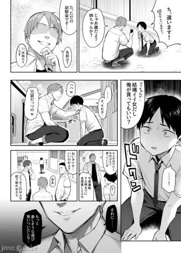 [Ichinomiya Yuu] ずっと好きだった巨乳幼馴染が不良達に弄ばれた七日間 上 Fhentai.net - Page 7