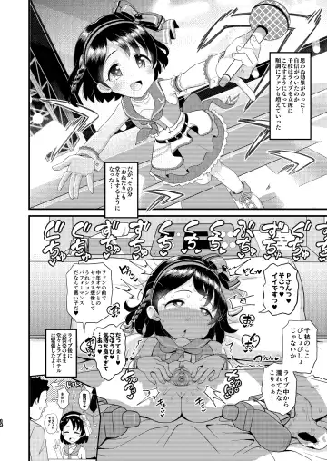 [Takku] Sasaki Chie 11yo JS Idol no Gachi Koubi (decensored) Fhentai.net - Page 14