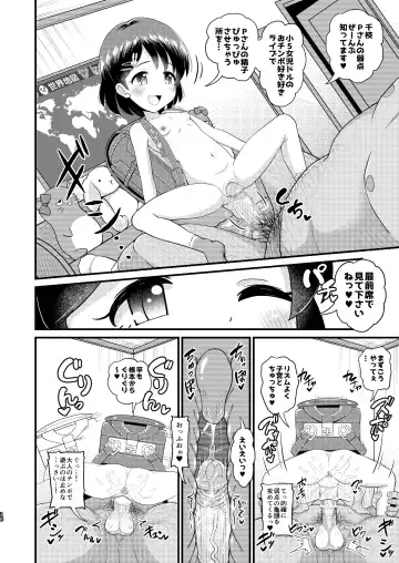 [Takku] Sasaki Chie 11yo JS Idol no Gachi Koubi (decensored) Fhentai.net - Page 18