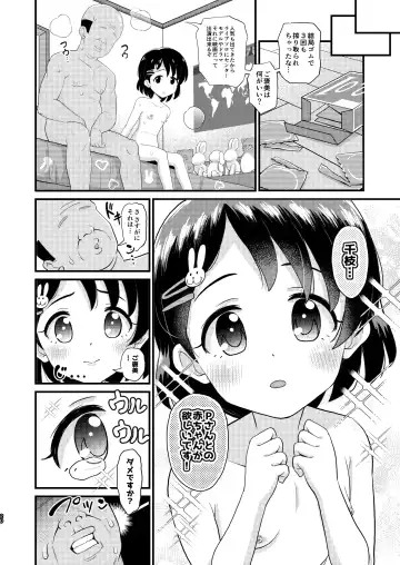 [Takku] Sasaki Chie 11yo JS Idol no Gachi Koubi (decensored) Fhentai.net - Page 20