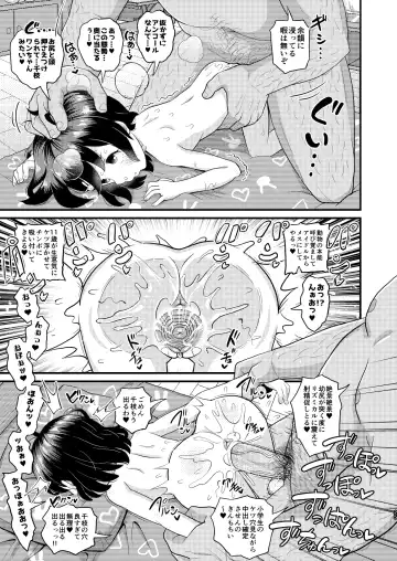 [Takku] Sasaki Chie 11yo JS Idol no Gachi Koubi (decensored) Fhentai.net - Page 25