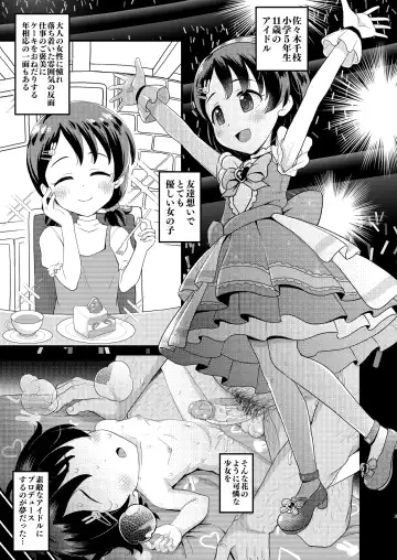 [Takku] Sasaki Chie 11yo JS Idol no Gachi Koubi (decensored) Fhentai.net - Page 3