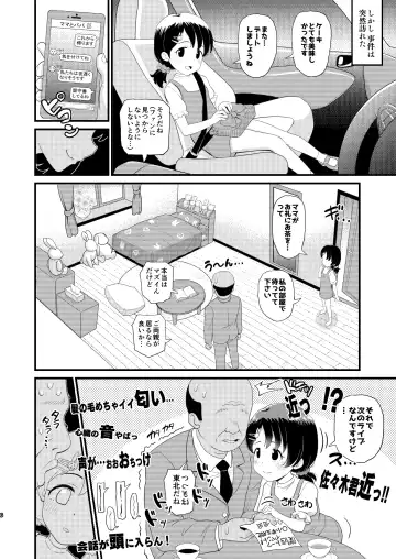 [Takku] Sasaki Chie 11yo JS Idol no Gachi Koubi (decensored) Fhentai.net - Page 6