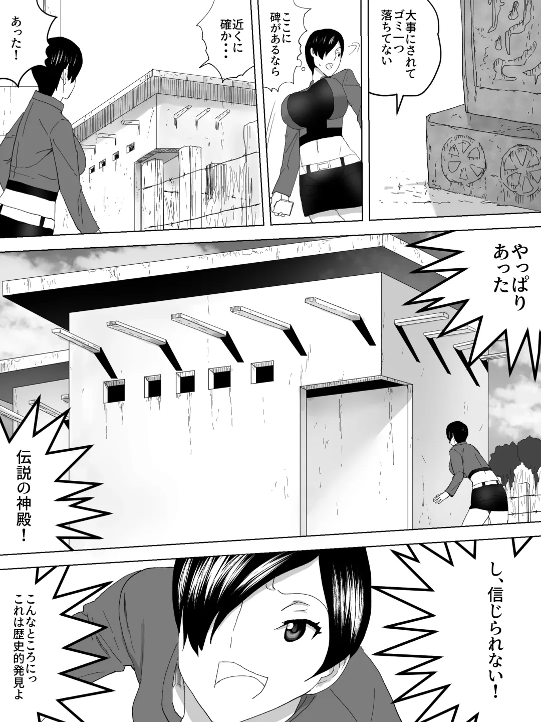 Joshi Benjo ni Sumu UMA Fhentai - Page 4