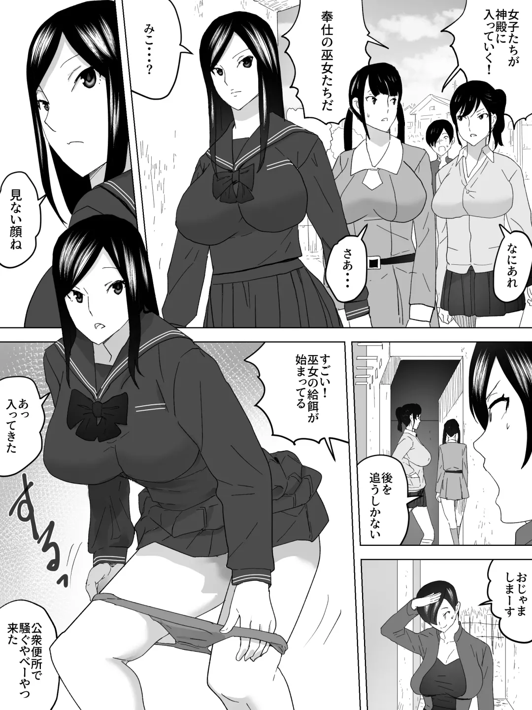 Joshi Benjo ni Sumu UMA Fhentai - Page 5