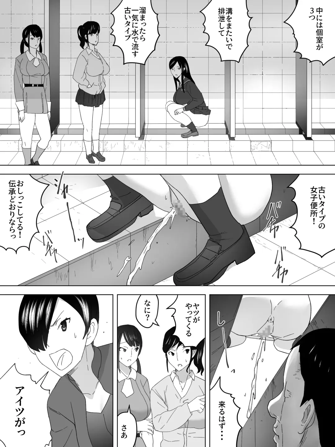 Joshi Benjo ni Sumu UMA Fhentai - Page 6