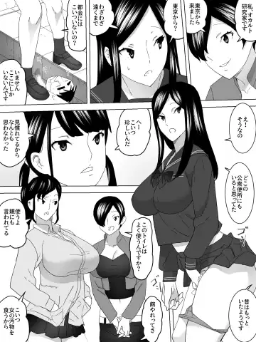 Joshi Benjo ni Sumu UMA Fhentai - Page 9