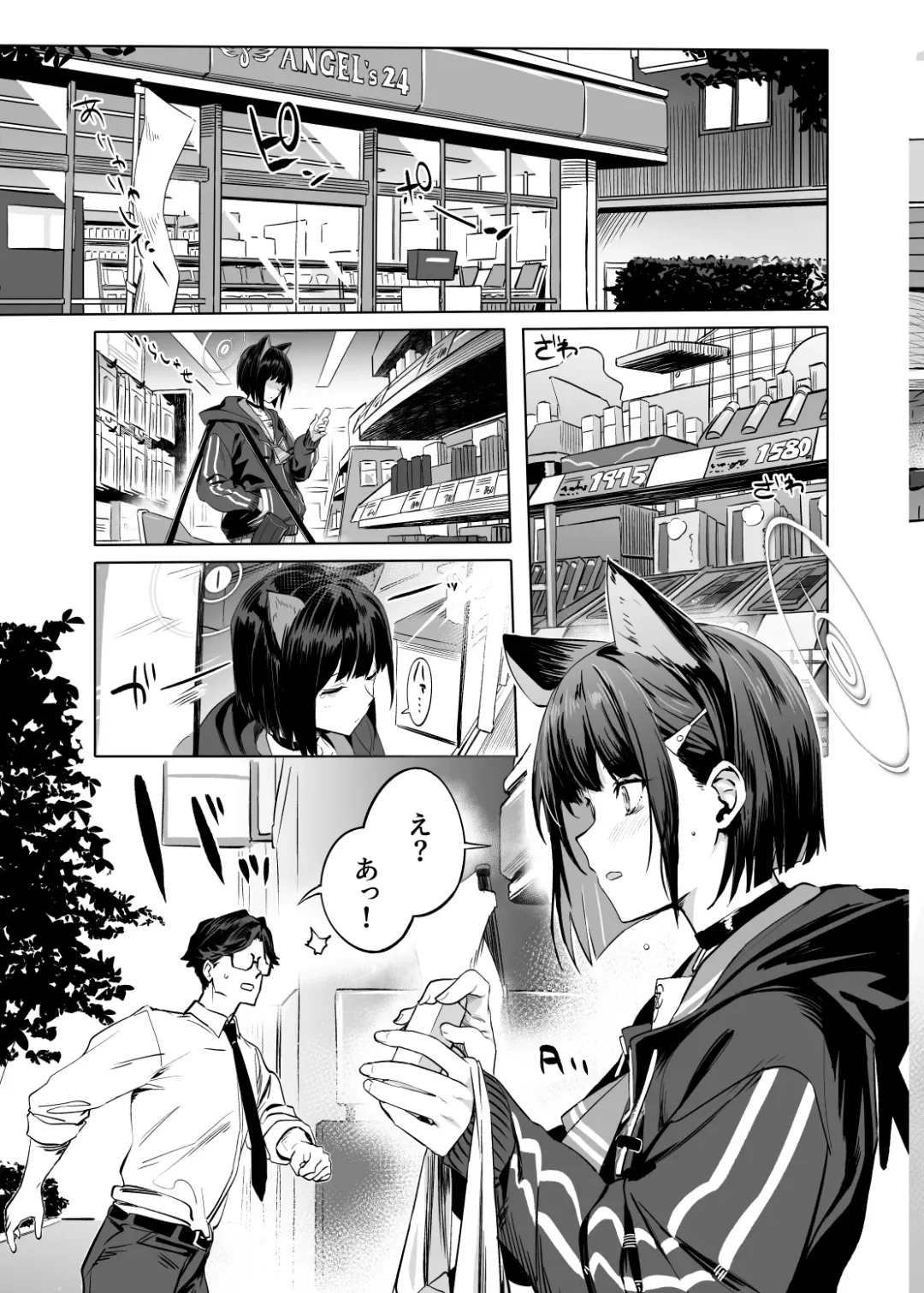 [Ningen] Kyouyama Kazusa no Torisetsu - Tetourner le Chat dans la casserole Fhentai - Page 24