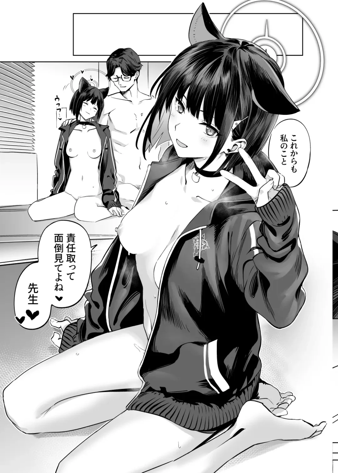 [Ningen] Kyouyama Kazusa no Torisetsu - Tetourner le Chat dans la casserole Fhentai - Page 36