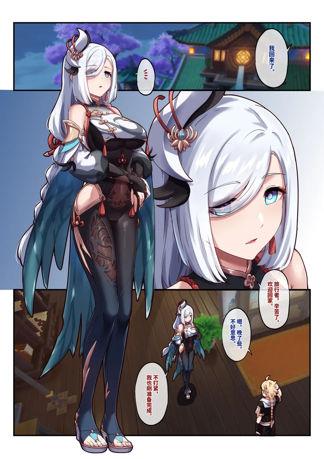 Read [Longbow Flintlock] Shenhe 1-16 - Fhentai.net