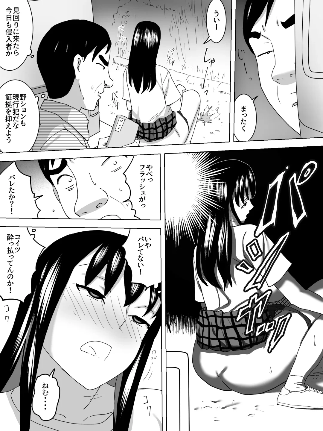 Yuurei Yashiki no Joshi Benjo Fhentai.net - Page 12