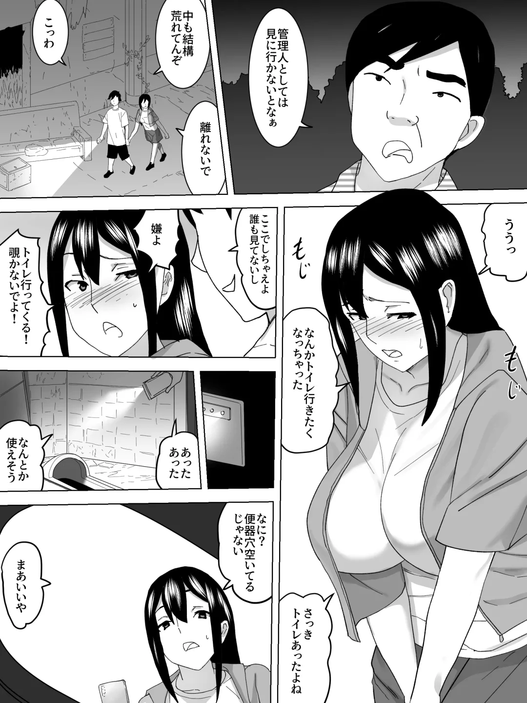 Yuurei Yashiki no Joshi Benjo Fhentai.net - Page 3