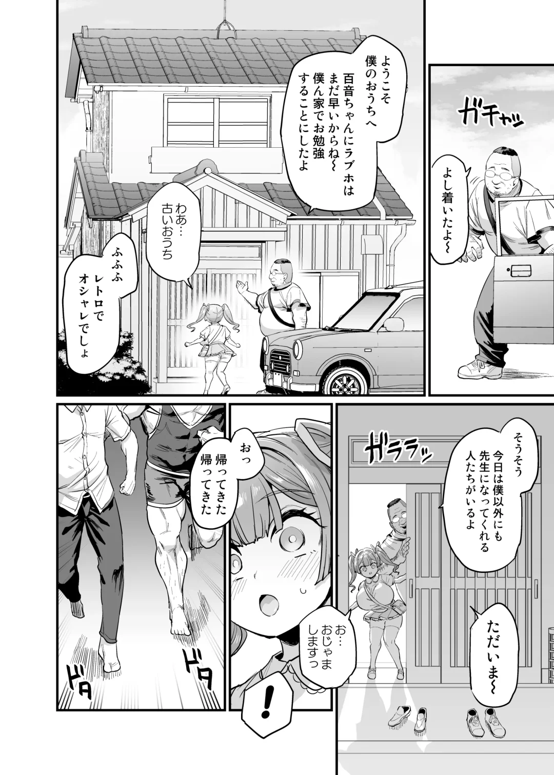 [Obui] Paihame Kazoku #2 Momone Aiiku Fhentai.net - Page 28