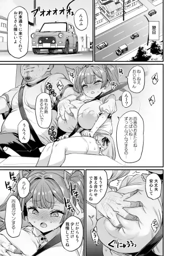 [Obui] Paihame Kazoku #2 Momone Aiiku Fhentai.net - Page 27