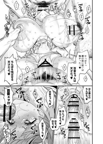 [Obui] Paihame Kazoku #2 Momone Aiiku Fhentai.net - Page 45