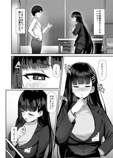 [Haruyuki - Ijou] Rio no Gouri wa Ikioi de Ose Fhentai - Page 4