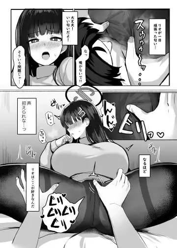 [Haruyuki - Ijou] Rio no Gouri wa Ikioi de Ose Fhentai - Page 6