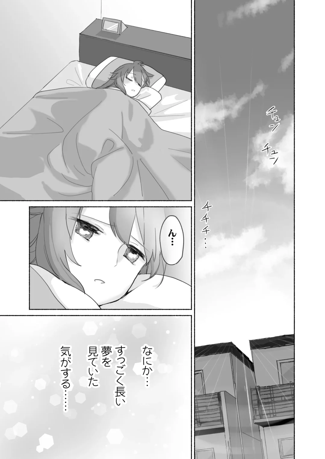 Wake Ari Osananajimi to Watashi no Himitsu no Kioku Fhentai.net - Page 58