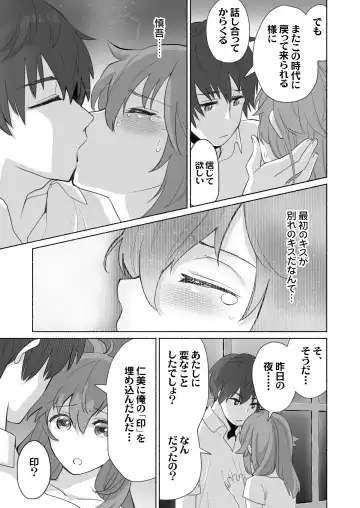 Wake Ari Osananajimi to Watashi no Himitsu no Kioku Fhentai.net - Page 26