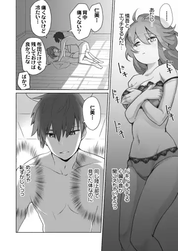 Wake Ari Osananajimi to Watashi no Himitsu no Kioku Fhentai.net - Page 29