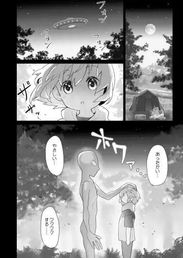 Wake Ari Osananajimi to Watashi no Himitsu no Kioku Fhentai.net - Page 3