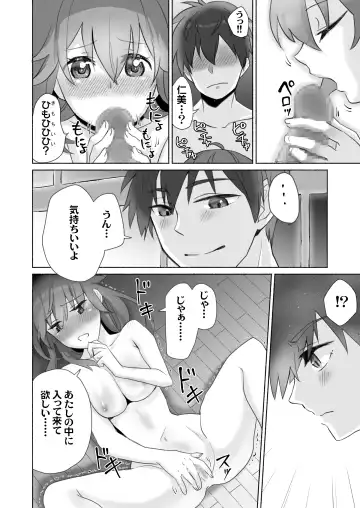 Wake Ari Osananajimi to Watashi no Himitsu no Kioku Fhentai.net - Page 41