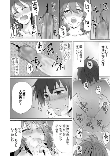 Wake Ari Osananajimi to Watashi no Himitsu no Kioku Fhentai.net - Page 47