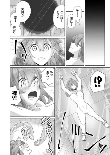 Wake Ari Osananajimi to Watashi no Himitsu no Kioku Fhentai.net - Page 9