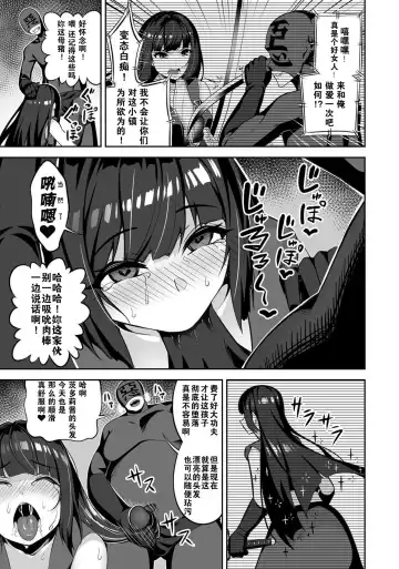 [Takurowo] Akuochi ✩ Mahou Shoujo Chitori | 恶堕孕腹✩魔法少女茨多莉 Fhentai.net - Page 3