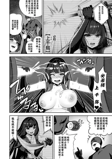 [Takurowo] Akuochi ✩ Mahou Shoujo Chitori | 恶堕孕腹✩魔法少女茨多莉 Fhentai.net - Page 4