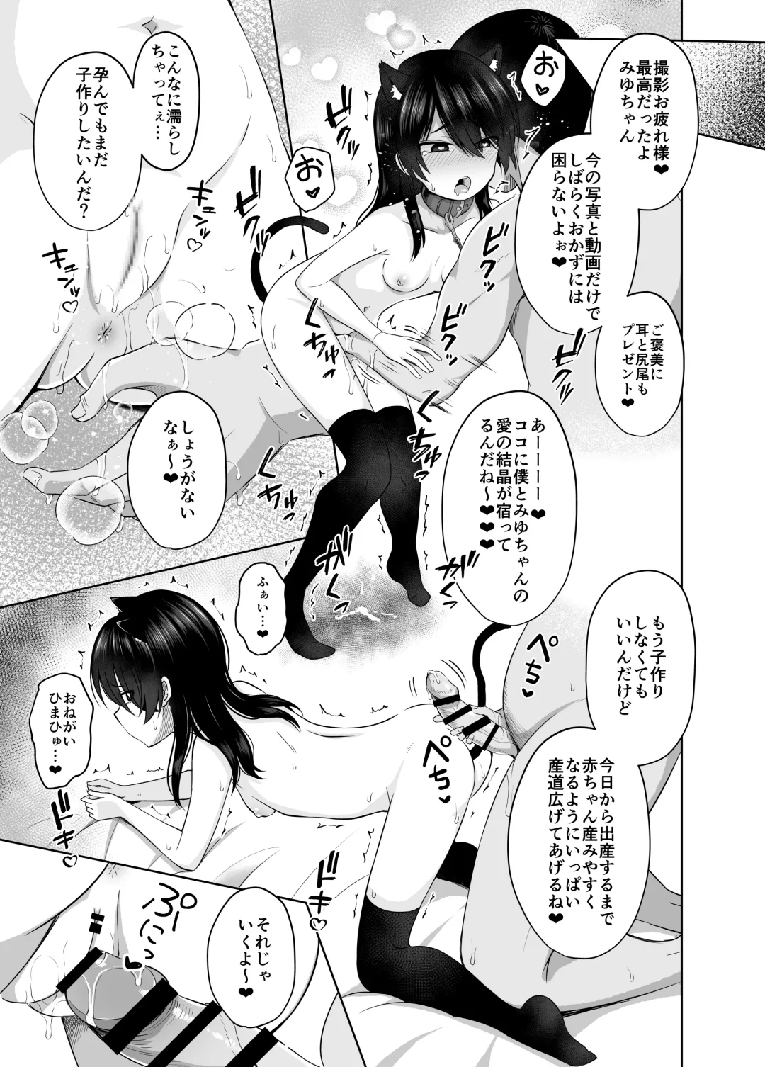 [Yurarin] Shougakusei de Ninshin Shite Aka-chan Unjaimashita 3 Fhentai.net - Page 24