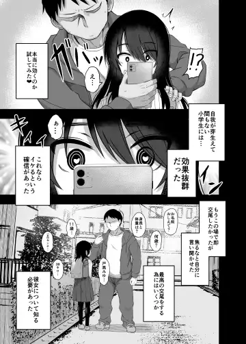 [Yurarin] Shougakusei de Ninshin Shite Aka-chan Unjaimashita 3 Fhentai.net - Page 6