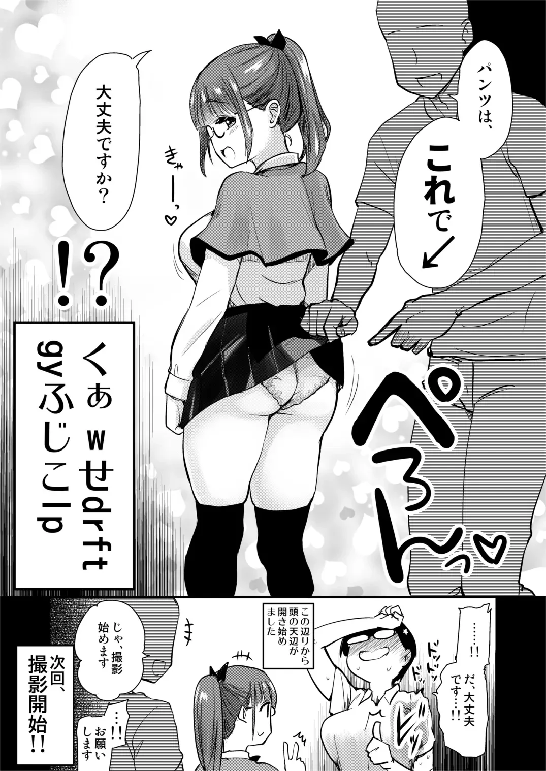 [Hijiri Tsukasa] Jibun no Kaita Manga ga Jissha AV ni!? Sekkaku nano de Satsuei Genba no Kengaku ni Ittekimashita. Fhentai.net - Page 14