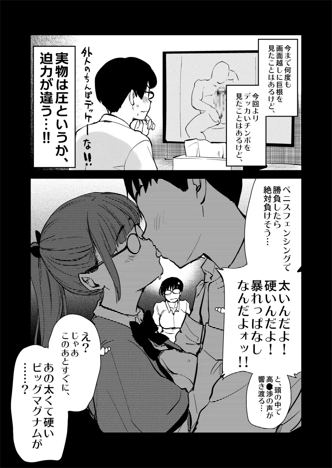 [Hijiri Tsukasa] Jibun no Kaita Manga ga Jissha AV ni!? Sekkaku nano de Satsuei Genba no Kengaku ni Ittekimashita. Fhentai.net - Page 20