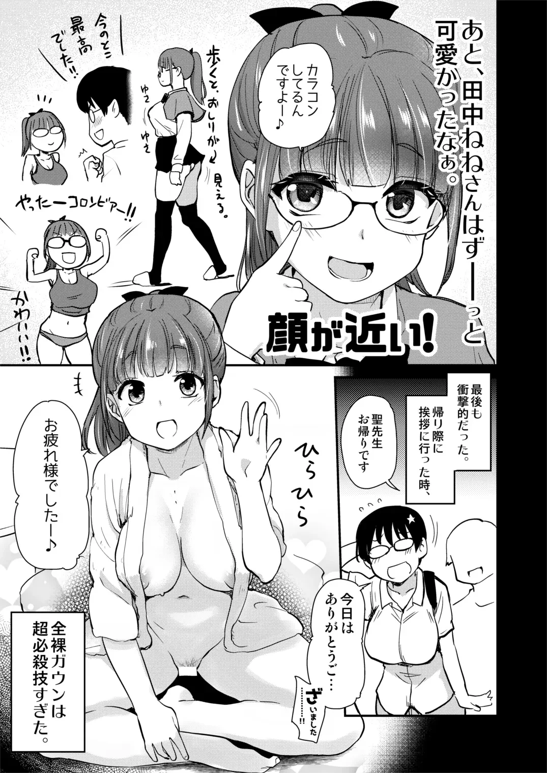 [Hijiri Tsukasa] Jibun no Kaita Manga ga Jissha AV ni!? Sekkaku nano de Satsuei Genba no Kengaku ni Ittekimashita. Fhentai.net - Page 24