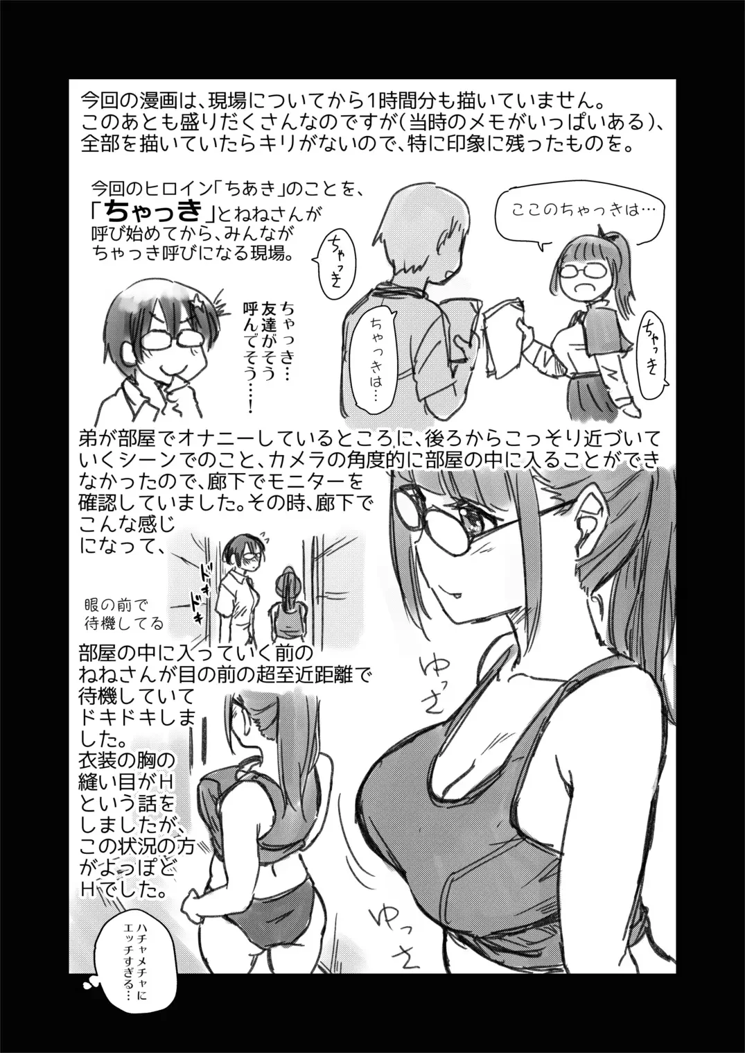 [Hijiri Tsukasa] Jibun no Kaita Manga ga Jissha AV ni!? Sekkaku nano de Satsuei Genba no Kengaku ni Ittekimashita. Fhentai.net - Page 29