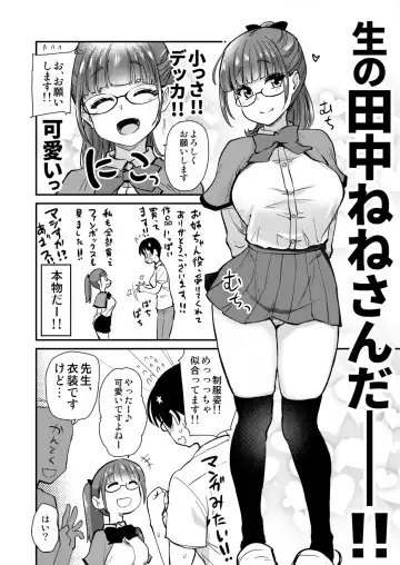 [Hijiri Tsukasa] Jibun no Kaita Manga ga Jissha AV ni!? Sekkaku nano de Satsuei Genba no Kengaku ni Ittekimashita. Fhentai.net - Page 13