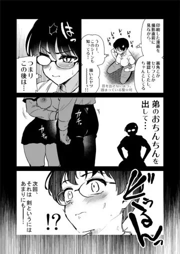 [Hijiri Tsukasa] Jibun no Kaita Manga ga Jissha AV ni!? Sekkaku nano de Satsuei Genba no Kengaku ni Ittekimashita. Fhentai.net - Page 17