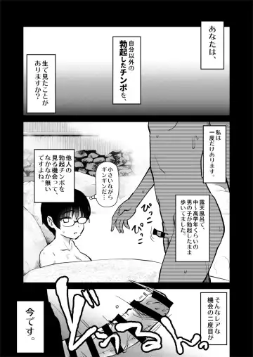 [Hijiri Tsukasa] Jibun no Kaita Manga ga Jissha AV ni!? Sekkaku nano de Satsuei Genba no Kengaku ni Ittekimashita. Fhentai.net - Page 18