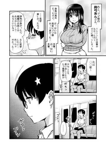 [Hijiri Tsukasa] Jibun no Kaita Manga ga Jissha AV ni!? Sekkaku nano de Satsuei Genba no Kengaku ni Ittekimashita. Fhentai.net - Page 25