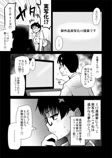 [Hijiri Tsukasa] Jibun no Kaita Manga ga Jissha AV ni!? Sekkaku nano de Satsuei Genba no Kengaku ni Ittekimashita. Fhentai.net - Page 6