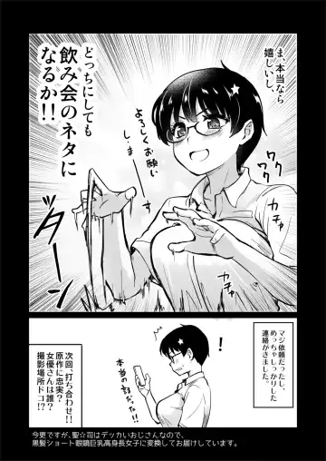 [Hijiri Tsukasa] Jibun no Kaita Manga ga Jissha AV ni!? Sekkaku nano de Satsuei Genba no Kengaku ni Ittekimashita. Fhentai.net - Page 7