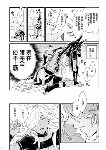 [Nagano] Kyuujitsu made machimashou! | 等到休息日再说吧！ Fhentai.net - Page 3