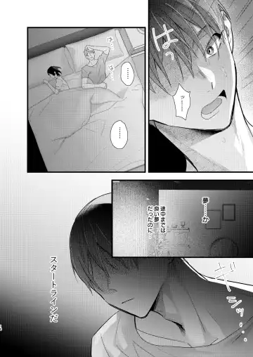 [8 - Hachi] Tsumi to Batsu. 3 Fhentai.net - Page 10