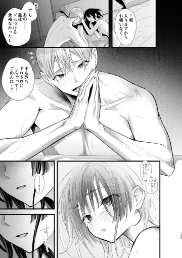 [8 - Hachi] Tsumi to Batsu. 3 Fhentai.net - Page 103