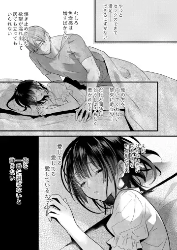 [8 - Hachi] Tsumi to Batsu. 3 Fhentai.net - Page 11