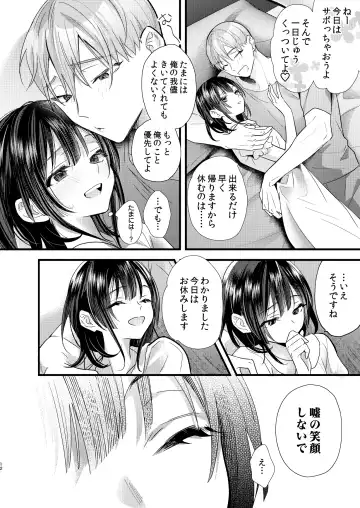 [8 - Hachi] Tsumi to Batsu. 3 Fhentai.net - Page 12